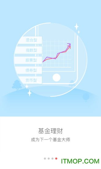 乐富金融app下载 乐富金融下载v2.0.4 安卓版